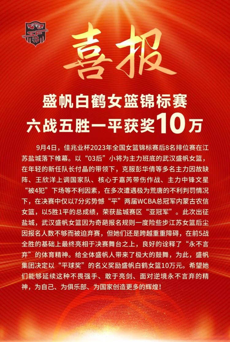 本场败仗使俱乐部内外都产生了不少疑惑，次日，主席拉波尔塔出现在梯队的比赛中，他与梯队主帅拉法-马克斯的一张合照更使外界认为巴萨已开始考虑换帅了。